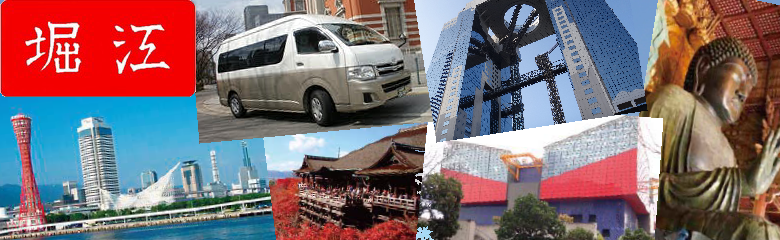 大阪観光 ロゴ画像