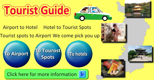 観光案内はこちら